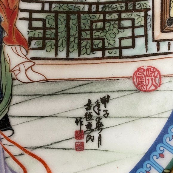 Vintage Imperial Jingdezhen Porcelain Plate - Picture 2 of 6